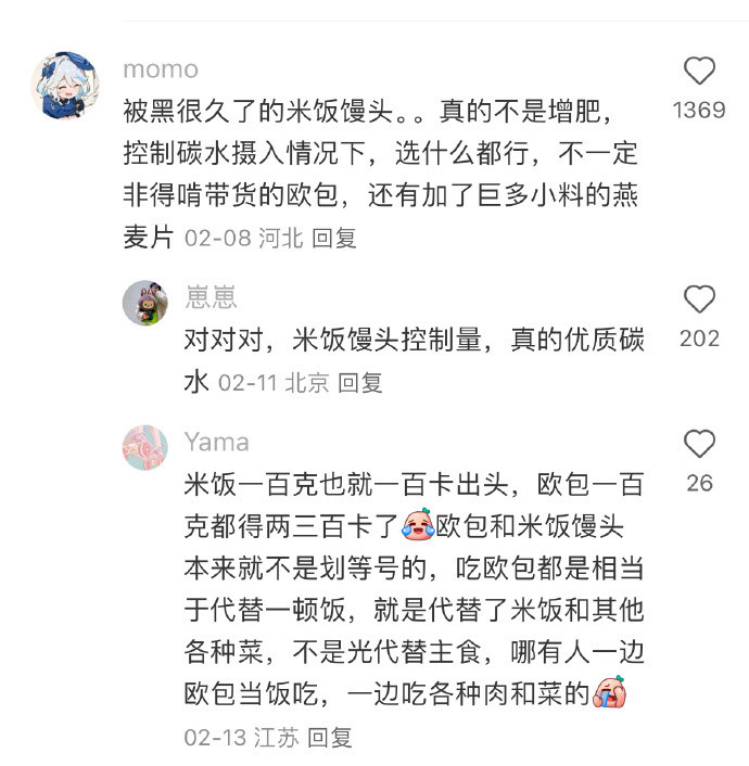 以为巨增肥实际巨减肥的食物