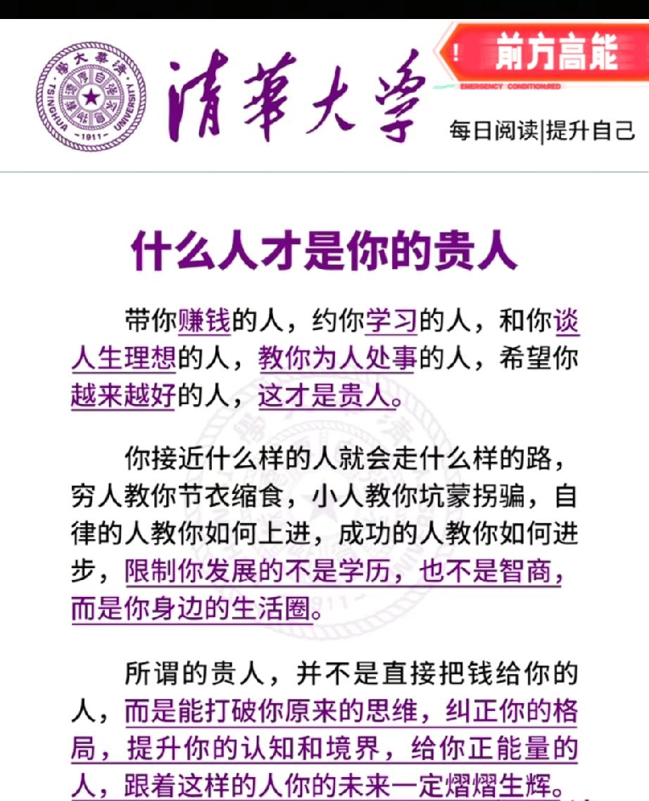 “身边这3种人一定要多亲近，天生有福相，还能给你带来好运气！”曾氏强老先生说。