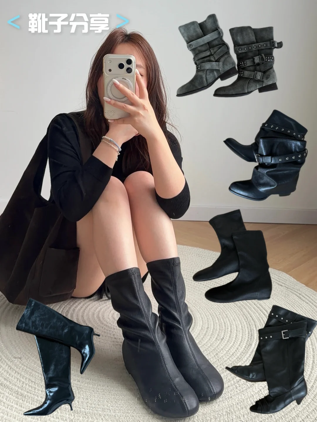 小个子｜秋冬靴子分享-穿搭灵感👢🧺
