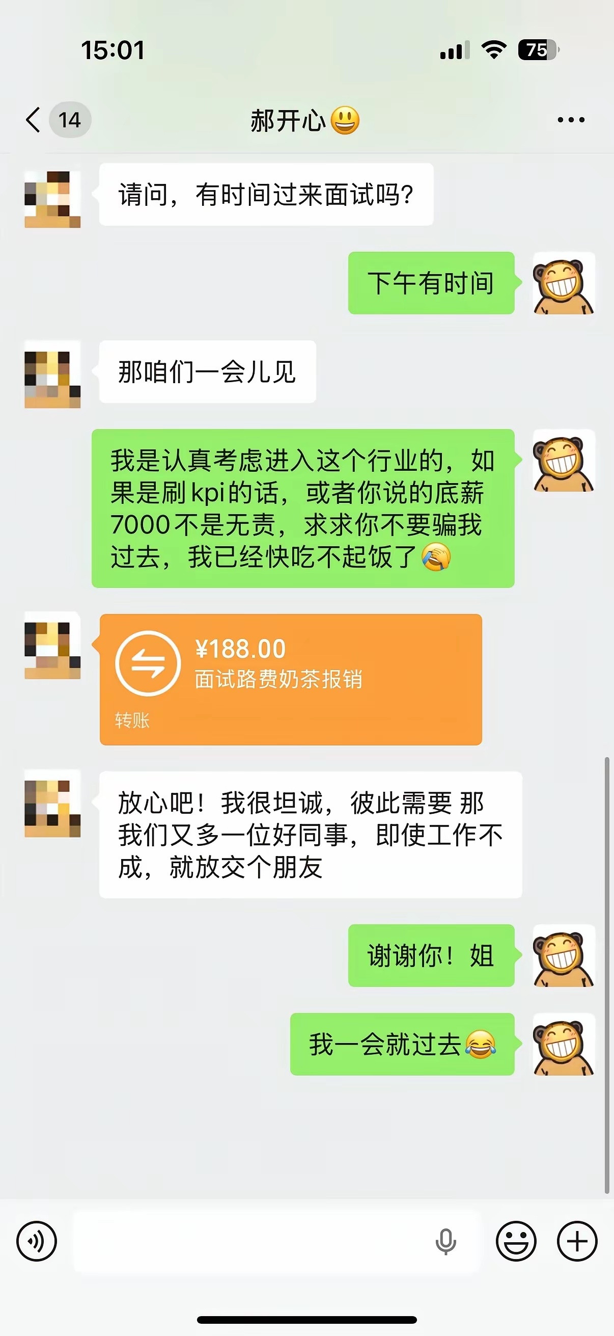 这么好的公司让我遇到了