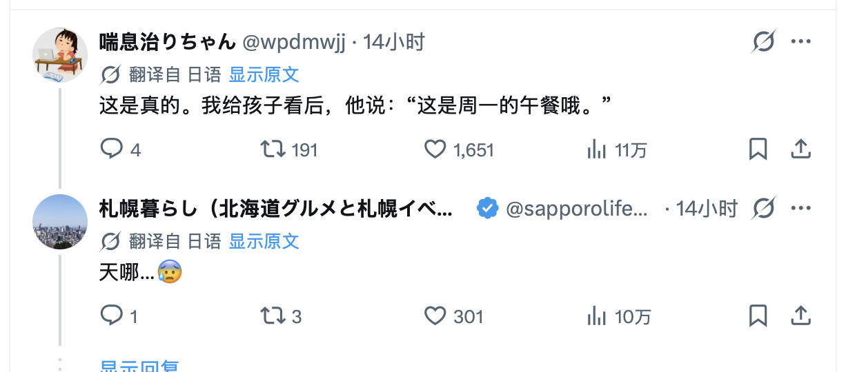 日本札幌市小学六年级学生的学校午餐，不说以为是吃剩的……​​​