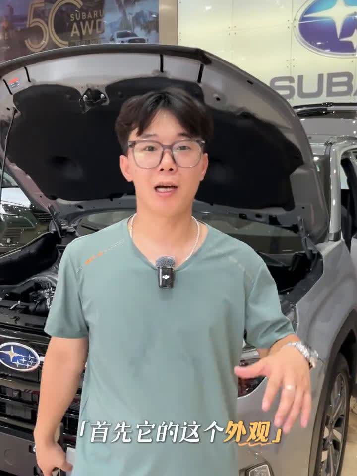 斯巴鲁森林人，新款六代森林人它来了。听说六代森林人到了，今天一起去看一下六代