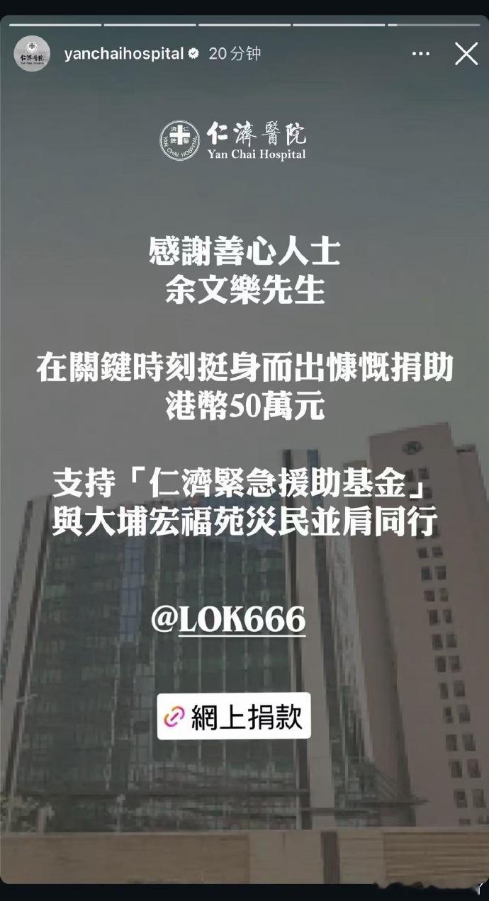 余文乐捐款50万余文乐向香港捐款50万从不缺席慈善，余文乐捐赠50万为香港灾区送