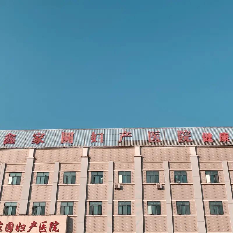 江苏徐州徐女士一家太惨了！2018年徐女士在一家民营妇产医院做了6次产检，每次报