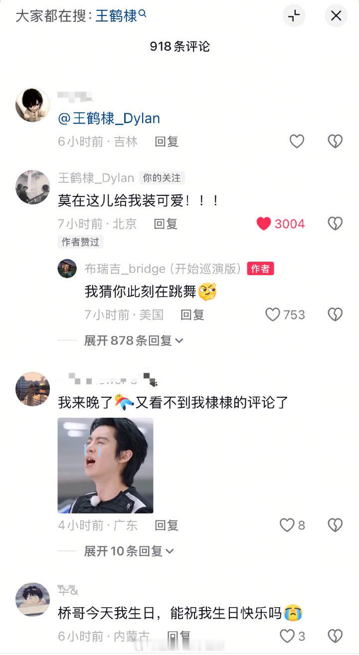 王鹤棣的号为啥这么沉，3000👍🏻都上不去