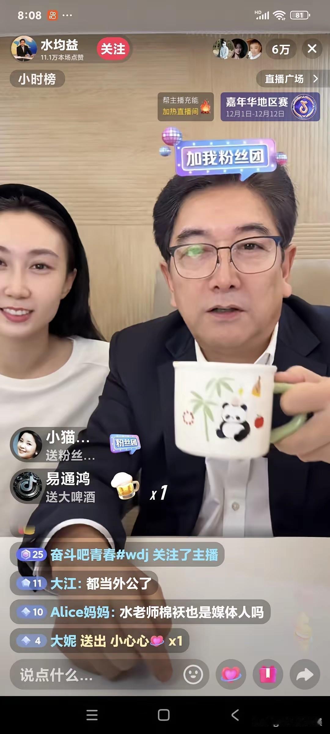 水钧溢出现在女儿直播间他表示这次是主动前往泉州去看女儿和孙女的，还骄傲的表示，