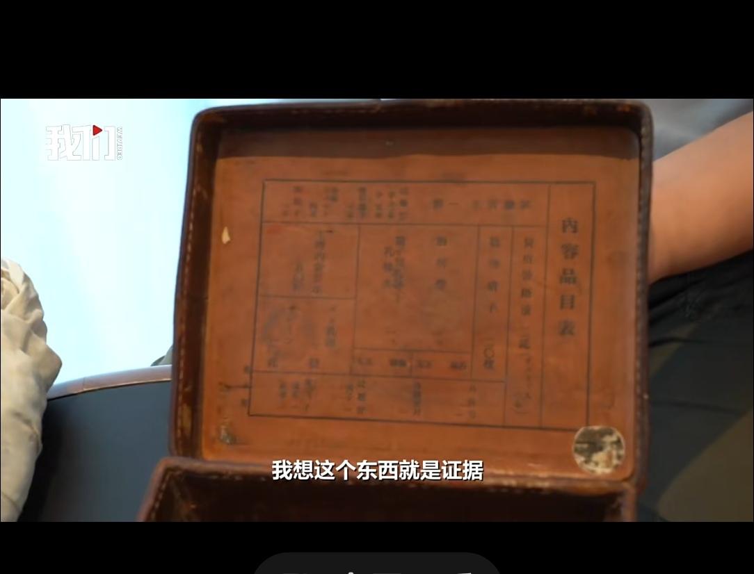 北京市民整理祖父遗物，意外发现731部队炭疽诊断工具箱北京市民侯冈近期整理