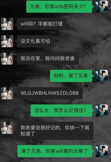 密码好长，为什么还说好啊[大哭]