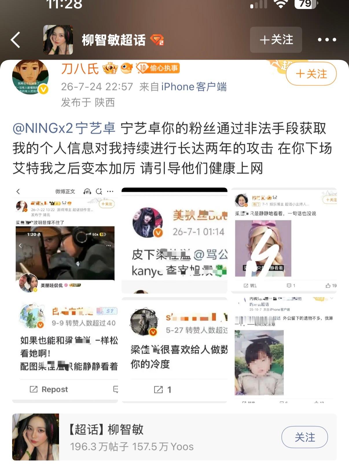不是不承认自己是梁佳溢吗？？现在这素在……？长得人➗不分雌雄难辨的