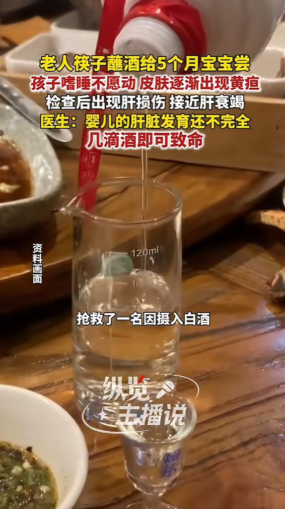 “悲剧还是发生了！”1月30日，河南郑州，一老人在家庭聚会中，用筷子沾酒给5个月