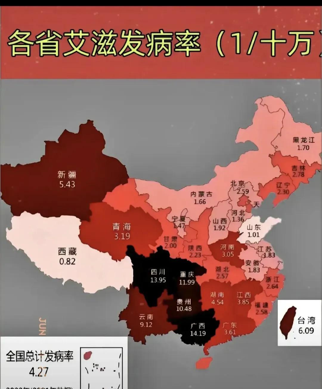 四川人的尴尬，我的一点看法艾滋病这种人见人怕的疾病，已经离我们不远了，最近公布