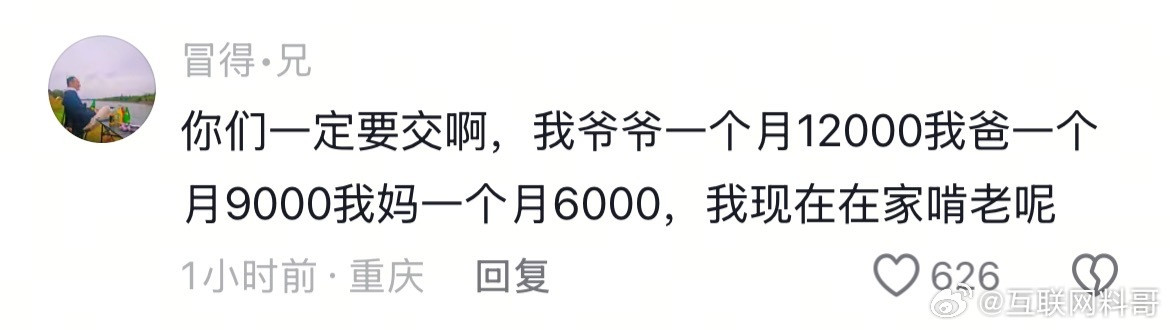 这就是大家缴纳社保最开心的那批人。。。​​​