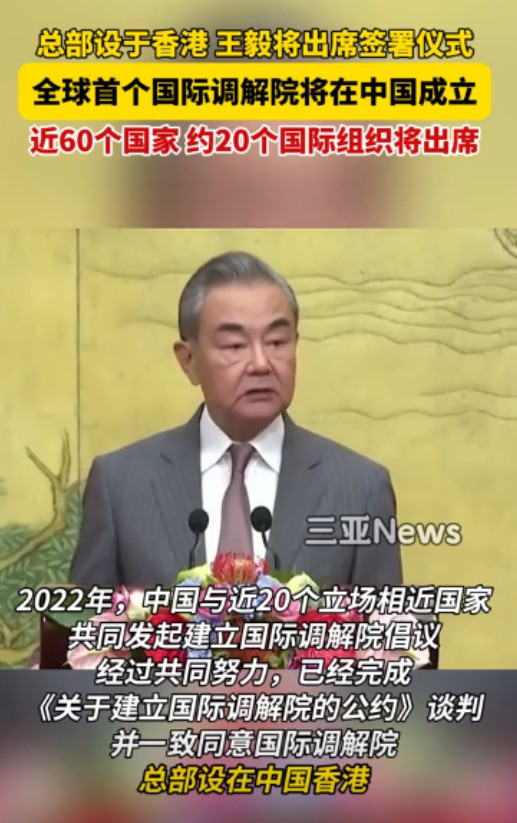 美国跳脚反对国际调解院说明什么天大的事！国际纠纷解决迎来