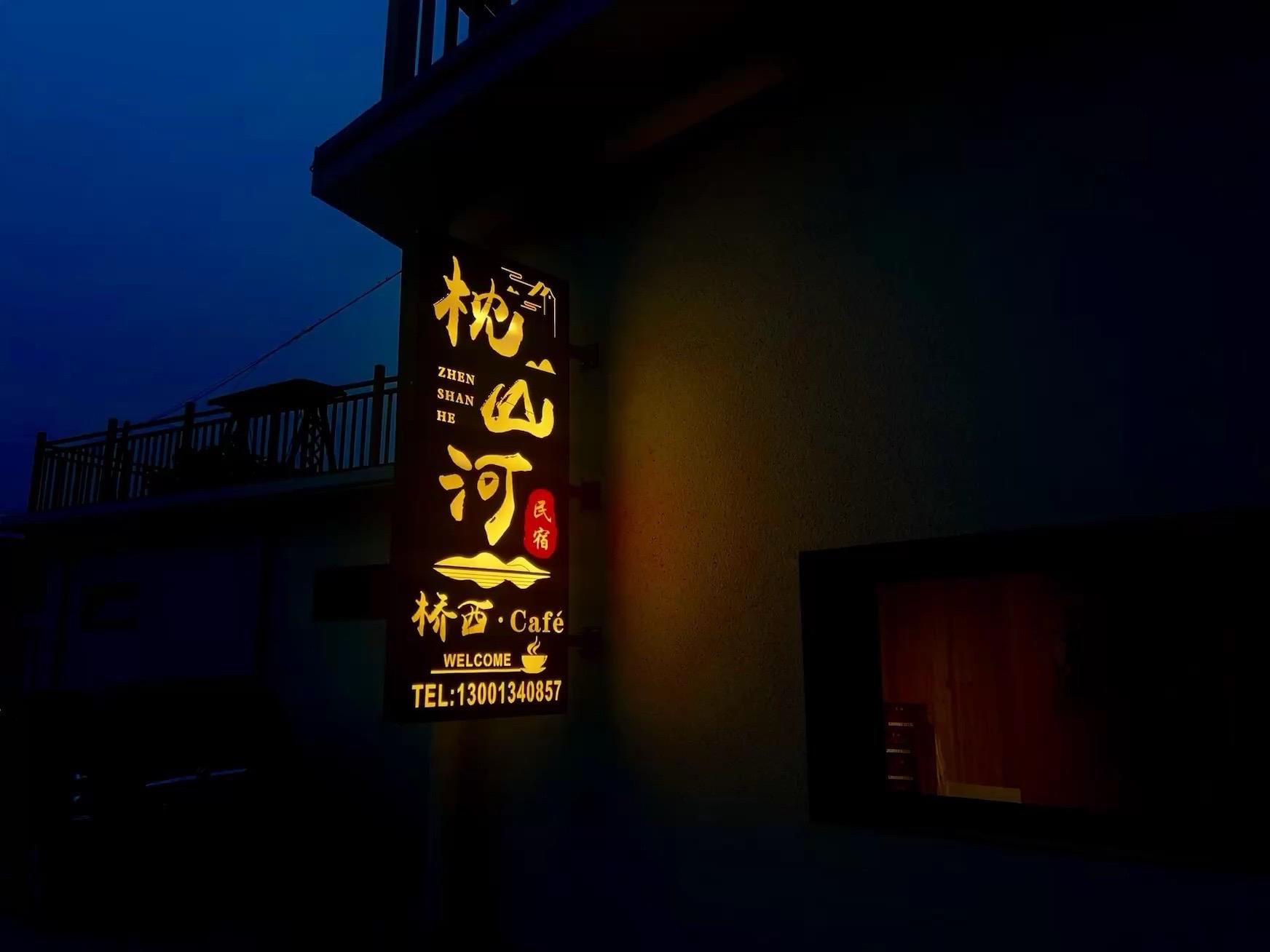 枕山河⛰️ 这是坐落于河边的民宿，玩水露营超级方便。附有营地，咖啡厅...
