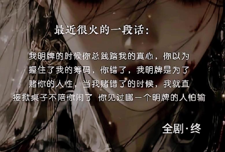 :）要你接触的人足够多你就会发现真正的高手都是以诚待人，只有傻子才会天天玩心