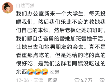 到现在都没缓过来