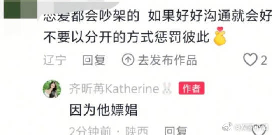 恋综能不能好好做背调心动6王垲智涉嫌嫖娼家暴双方纠纷闹上警局，回看节目组前期背调
