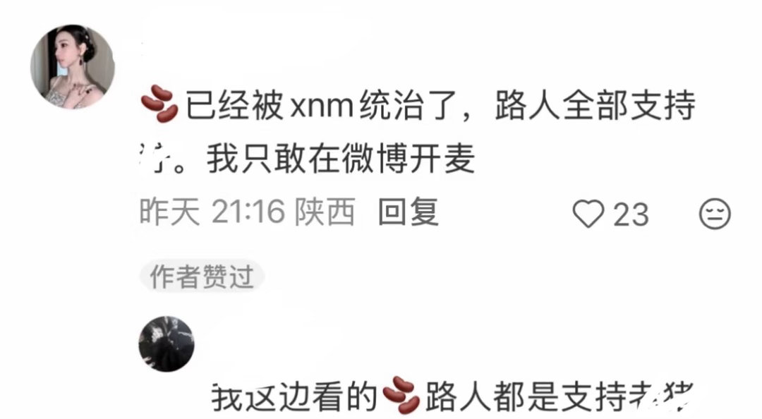 笑死我了