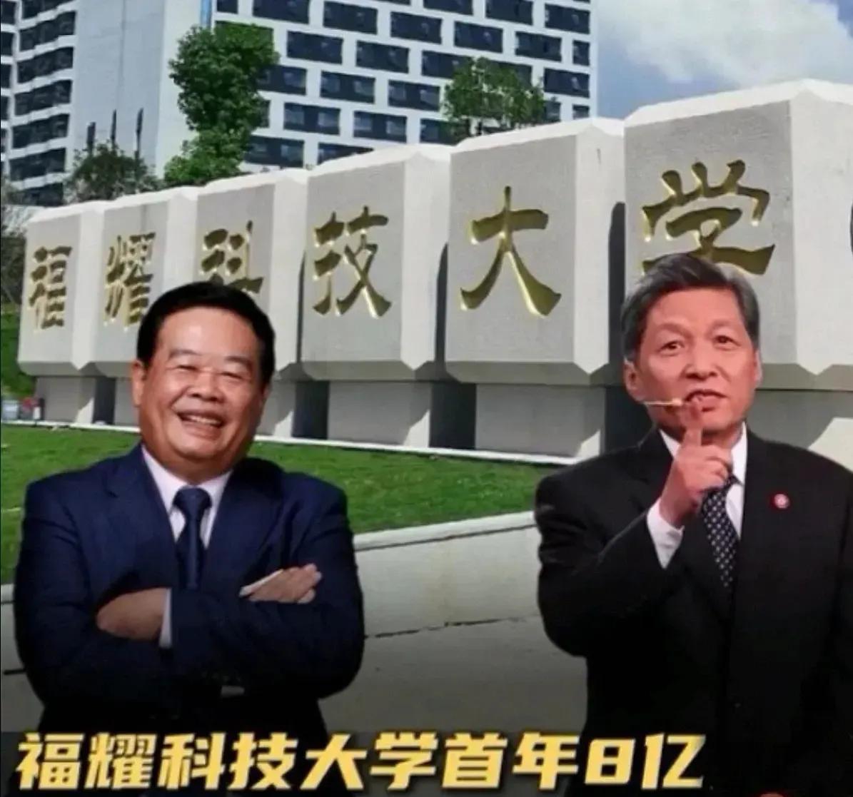 曹德旺先生创办的福耀科技大学已经招到学生了。到今天为止，全国各地高考成绩陆续公