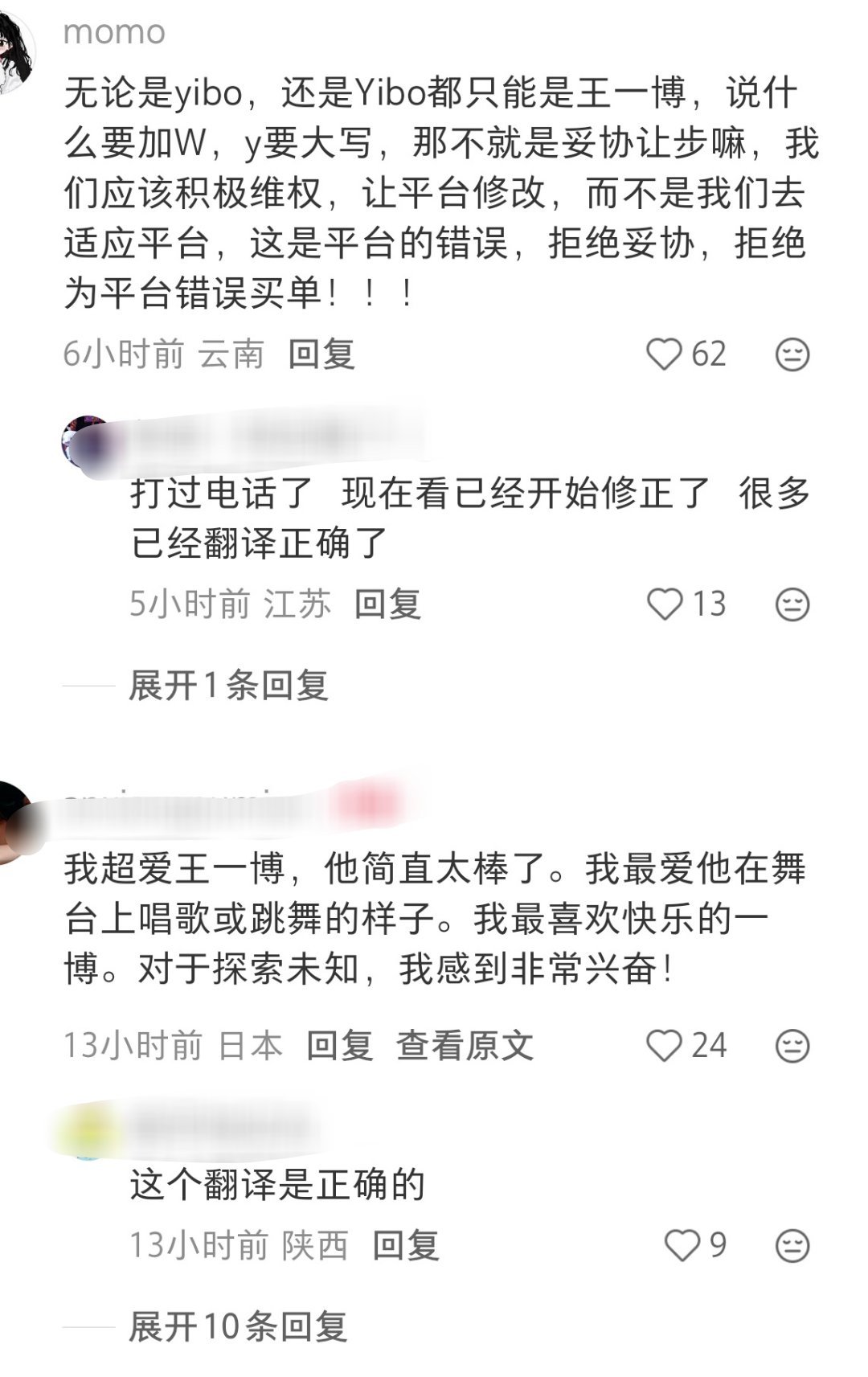 这几天海外的摩托多发发测试下，发现有问题的及时反馈给相关平台