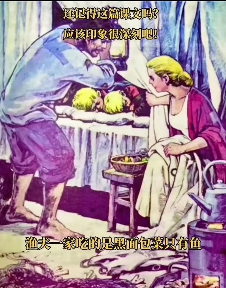 终于解开了困扰我几十年的疑惑,为什么外国人那么穷还能吃面包。不知道大家记不记得小