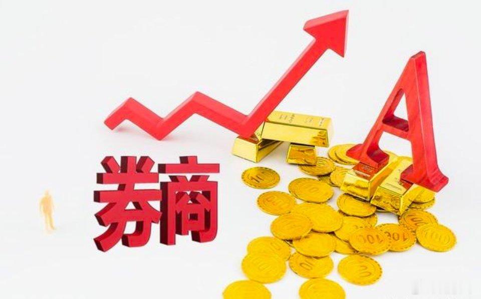 下午收盘券商板块收跌1.90%，收盘778.33点，暂时站稳5日线支撑，聊聊明天