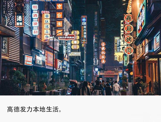 “火速入德”背后: 重塑本地生活服务格局