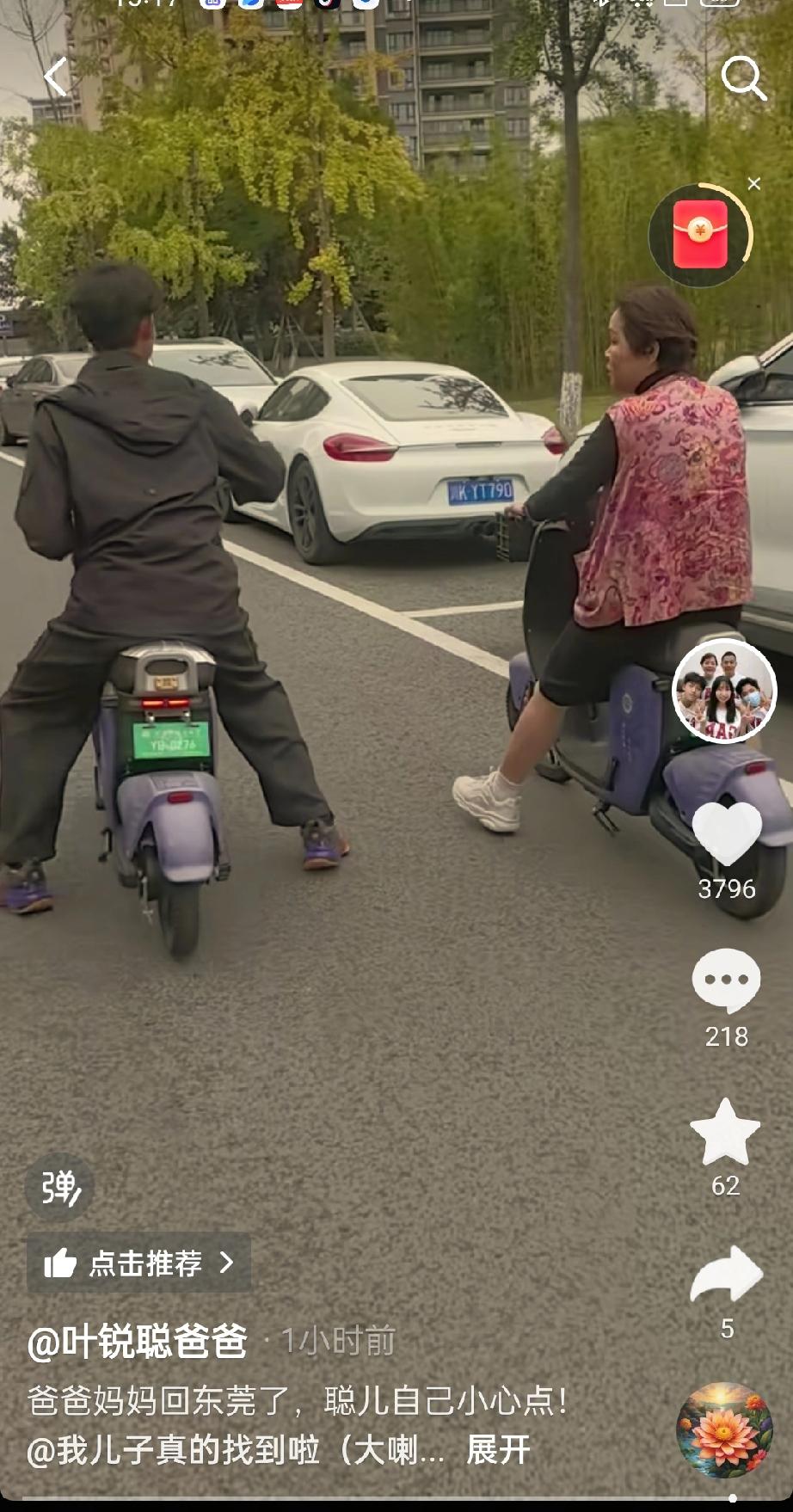 叶锐聪的爸爸妈妈回东莞了发布视频提示他的聪儿小心点，父母的这颗心呀，一朝被