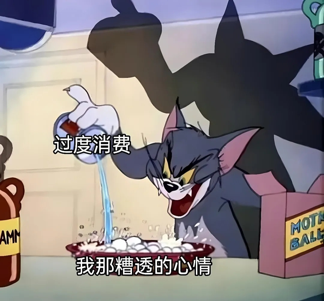 有些钱看似是在乱花，实际上是在拯救我自杀meme​​​