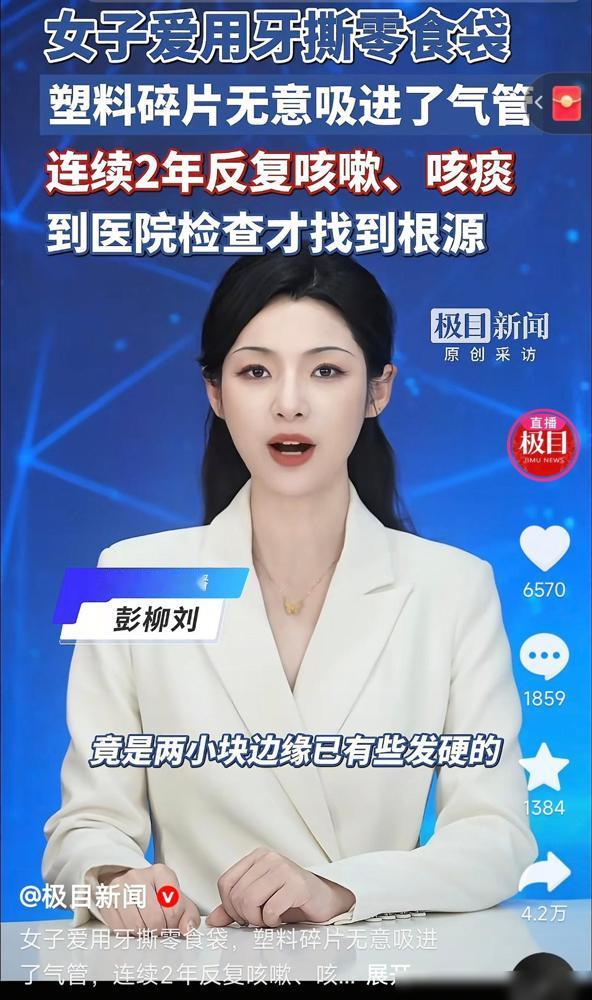 悲剧还是发生了！湖北武汉，一女子吃零食喜欢直接用牙齿撕开包装。然后再把撕下来的包