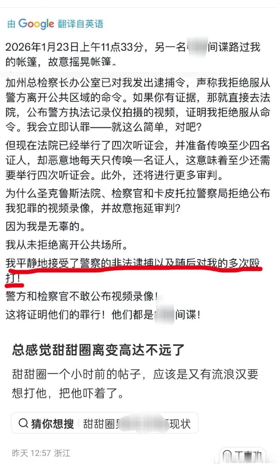 总感觉甜甜圈离变高达不远了