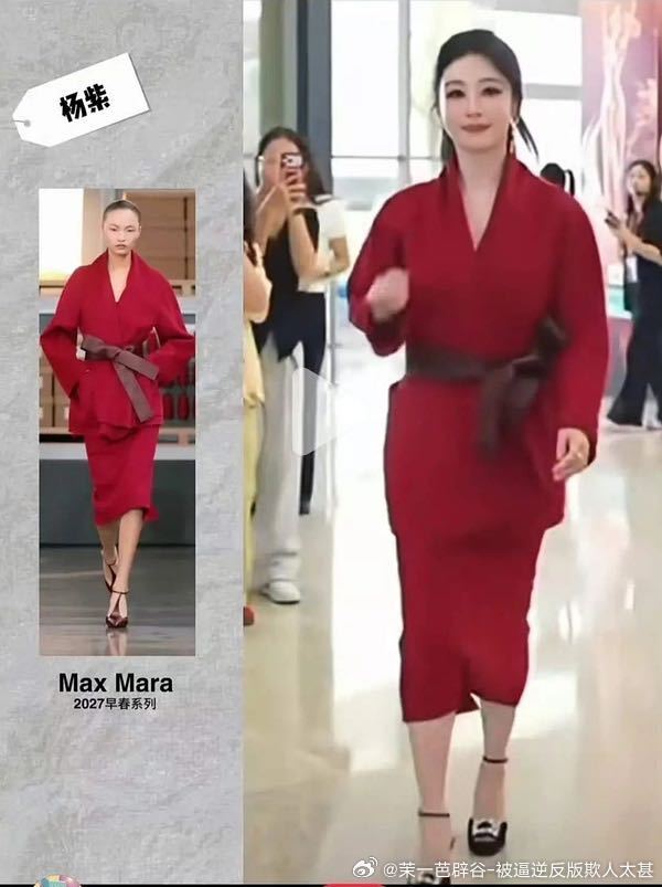 杨紫身着MaxMara很符合紫妹的气质​​​