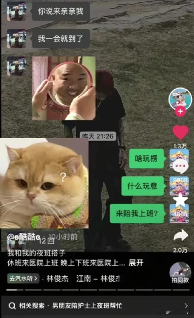 见过秀恩爱的，没见过拿患者生命“秀”的！青岛圣德心血管医院一位护士值夜班，竟把