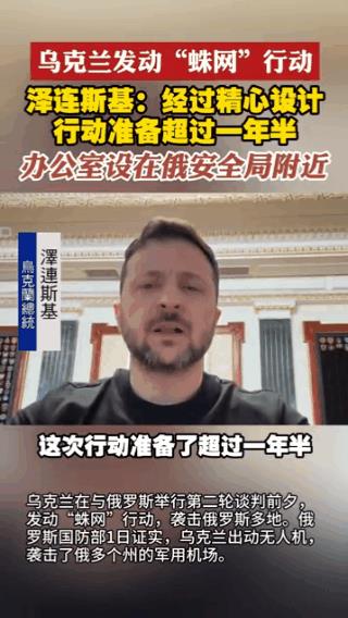 乌克兰特别行动袭击俄多个机场！是作死还是实力？划重点：办公室设在俄安全局附近！