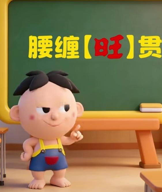 提笔写下旺旺旺，日子红火万事昌今日静心写下旺旺旺，从不奢求一步登天、一