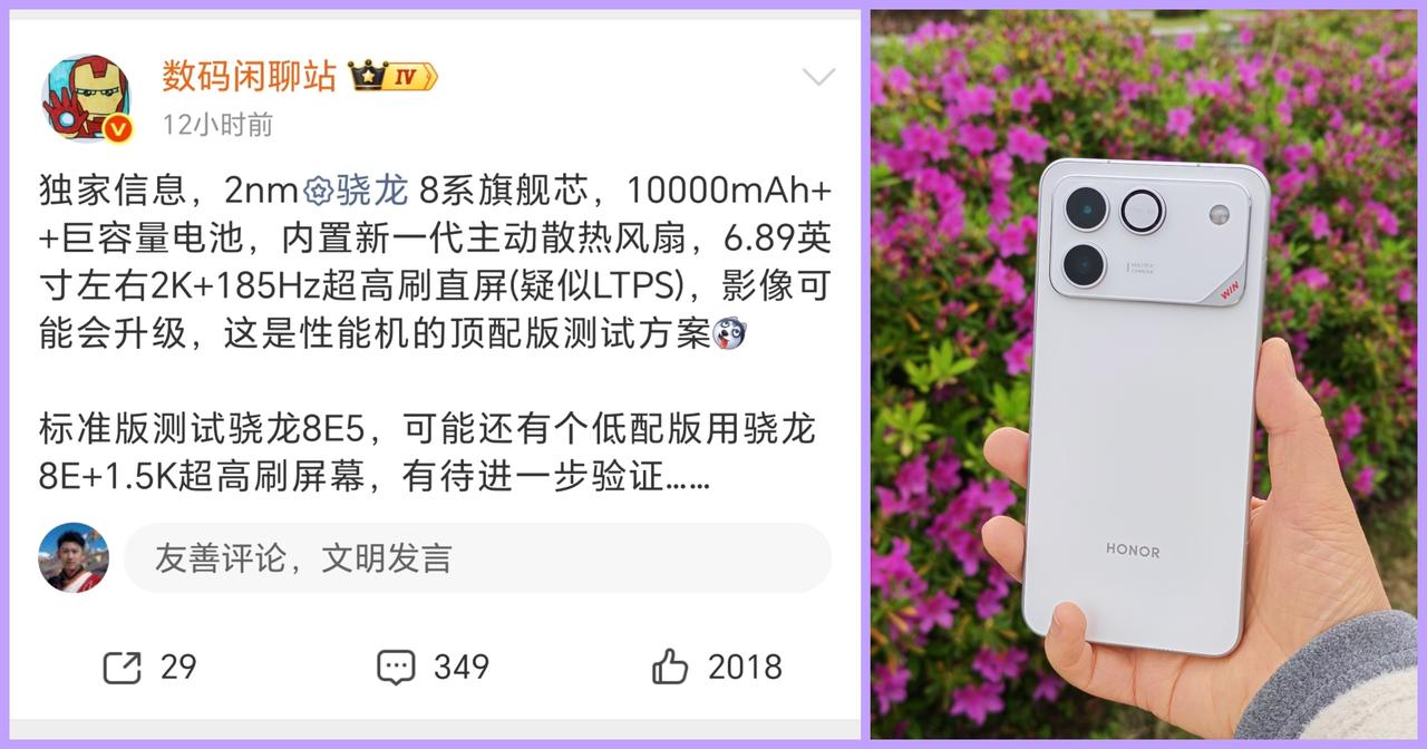 骁龙8Egen610000mah+超大电池全新散热风扇2K+185HZ屏