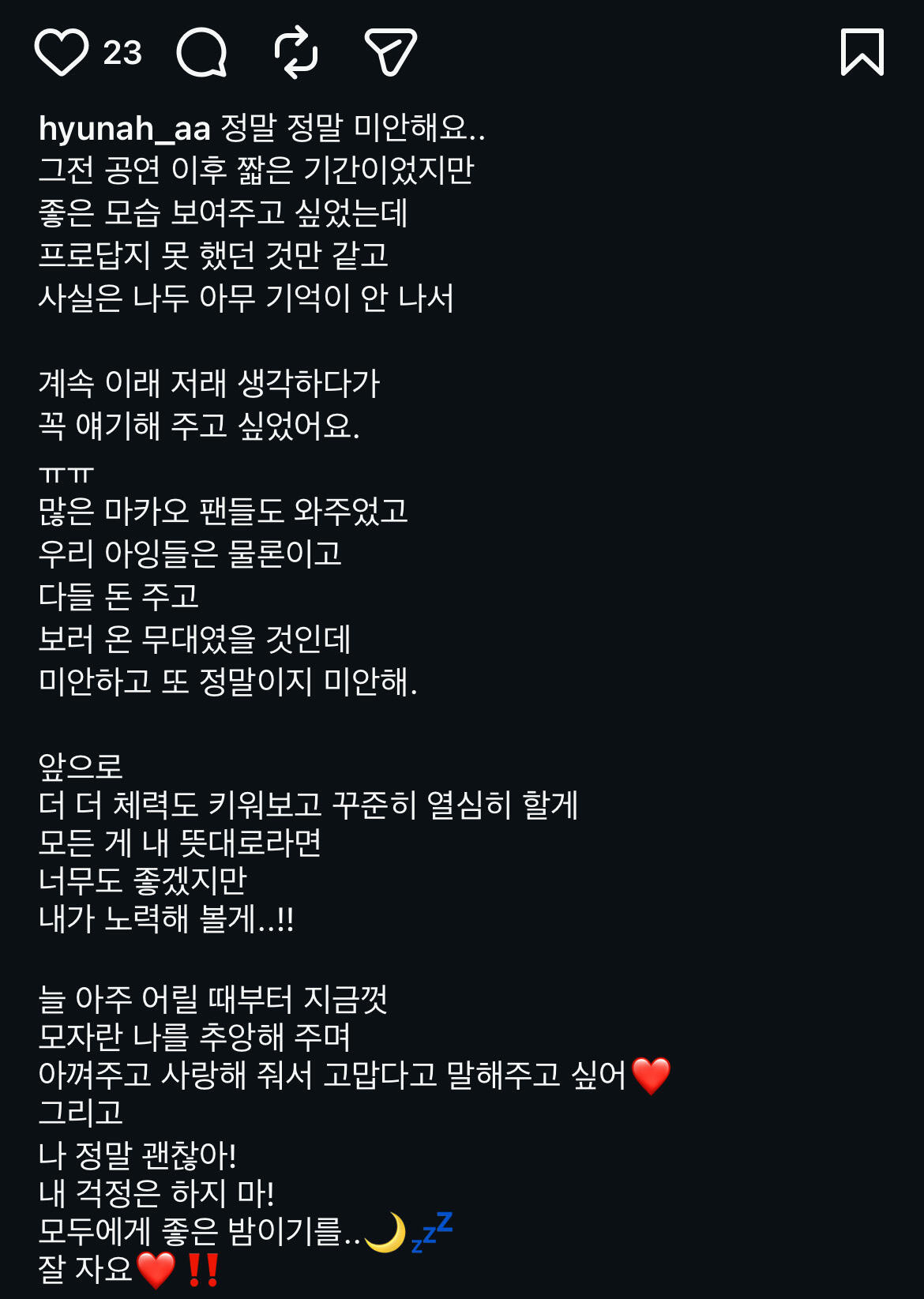 泫雅就突然摔倒发表道歉文​​​