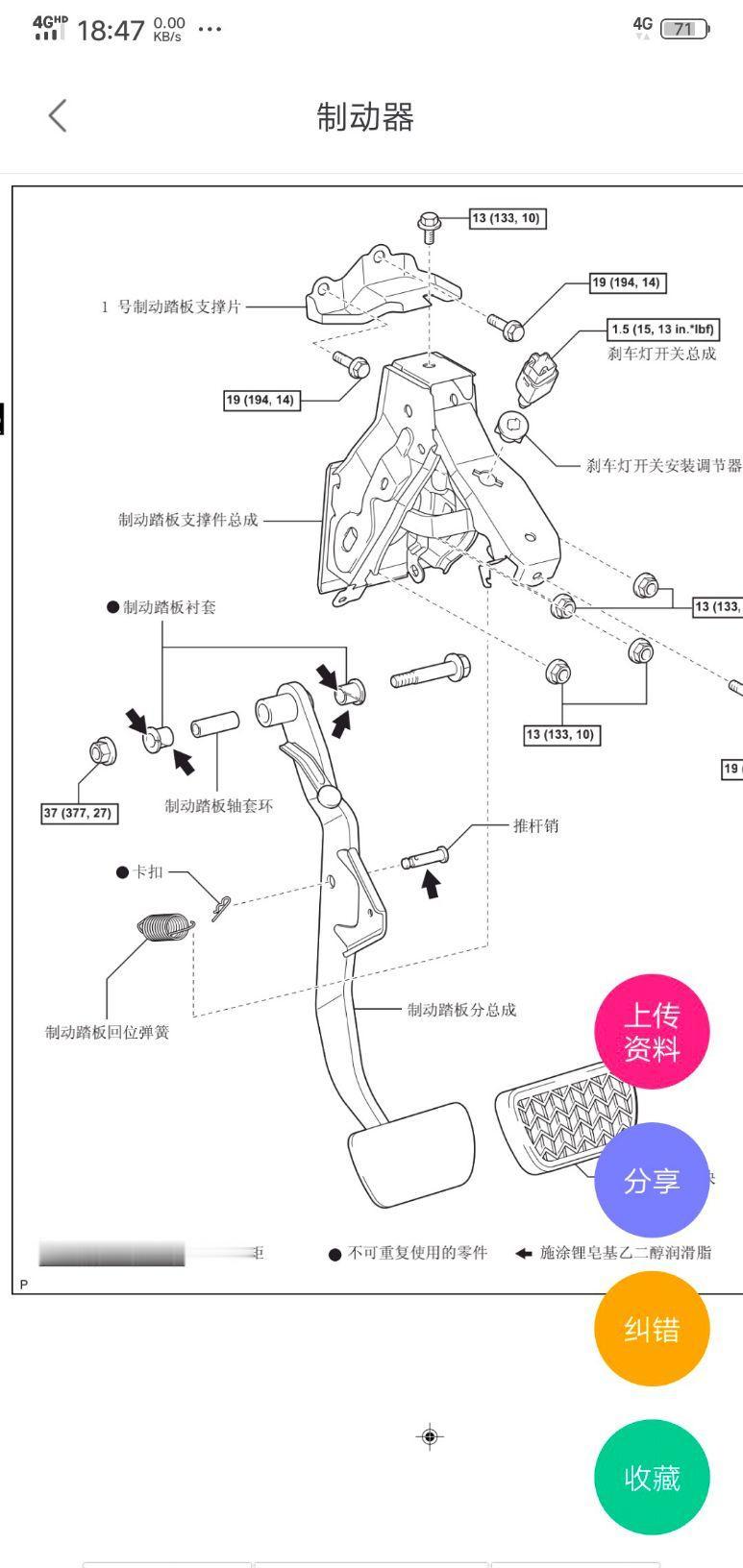 江淮汽车回应尊界V800懂车帝测试搞明白了，不是刹车杆踩断了，而是塑料支架出问