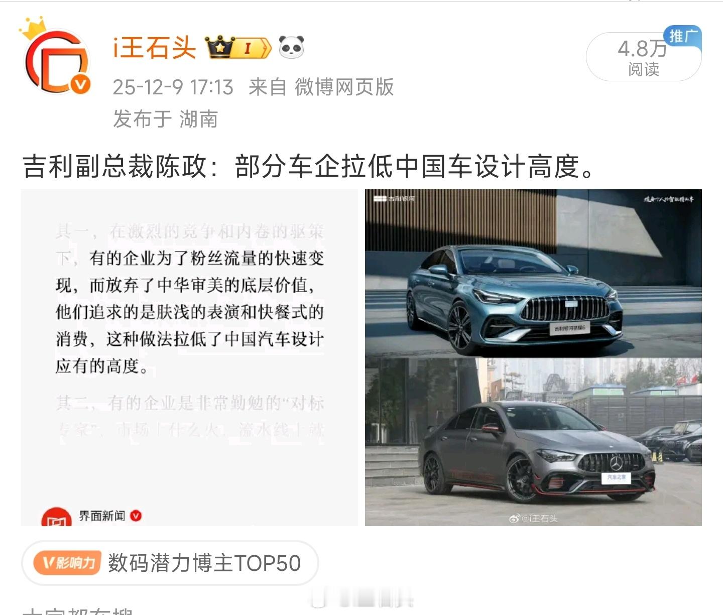 有些账号真是抽象到家了，我发的这条也没说吉利不好吧？我发这条，我在评论区说得够明