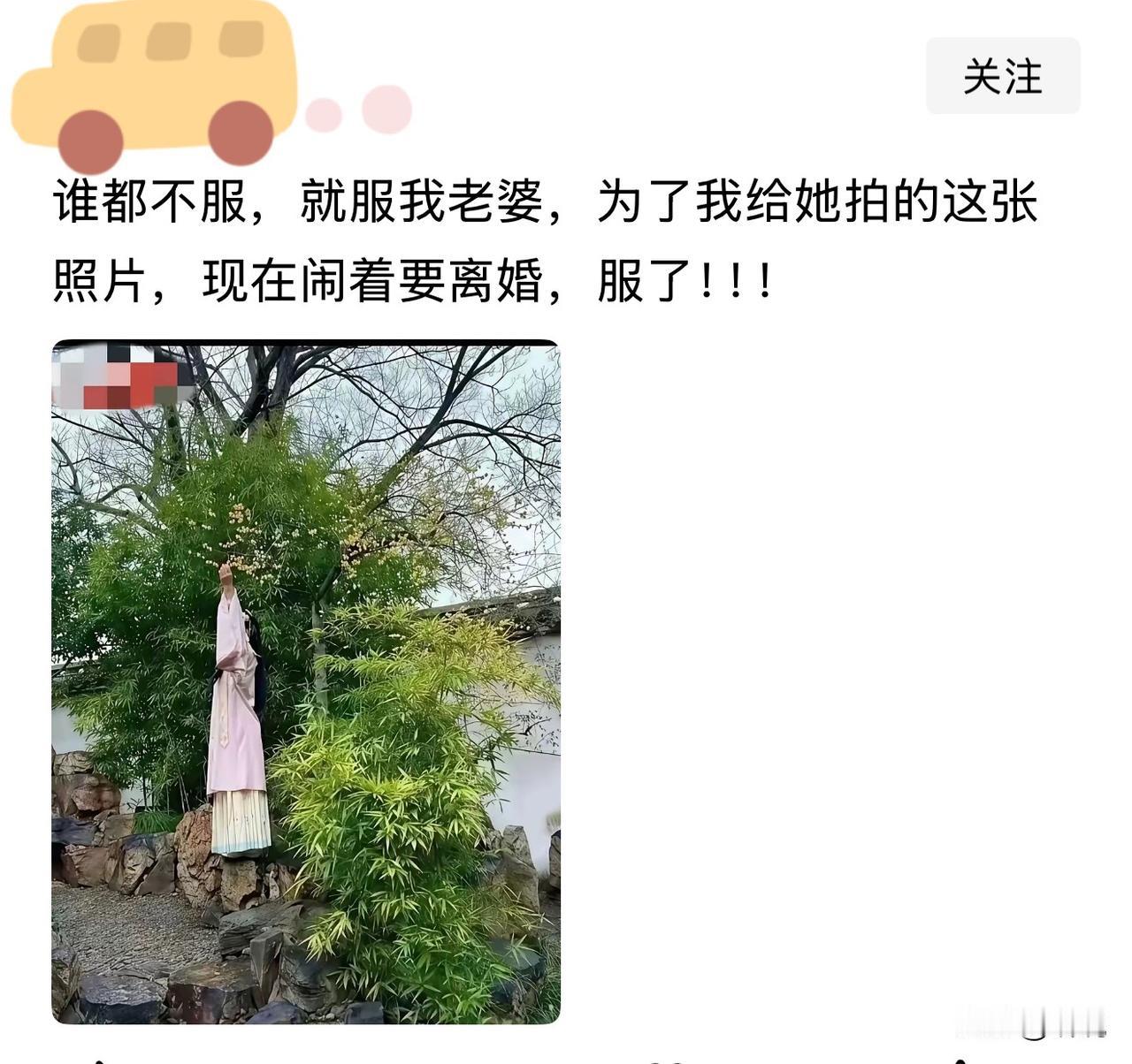 这拍照技术太让人震惊了！没有点开时，以为有人上吊了呢！