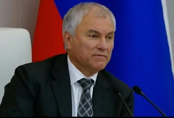 俄罗斯国家杜马主席沃洛金表示，西方必须做好准备