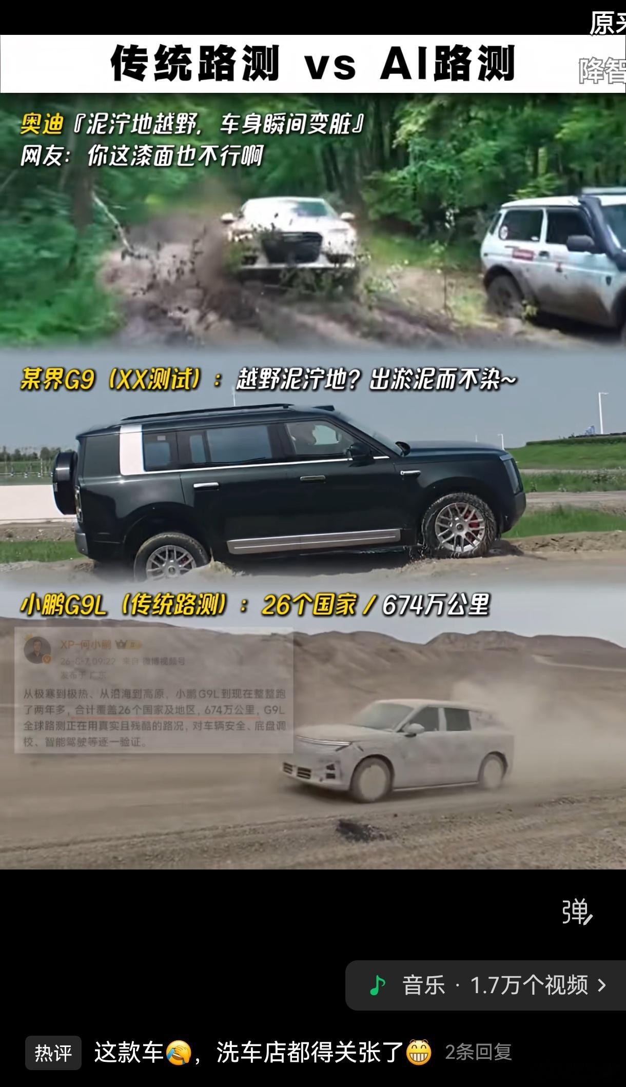 网友发帖：“出淤泥而不染” ​