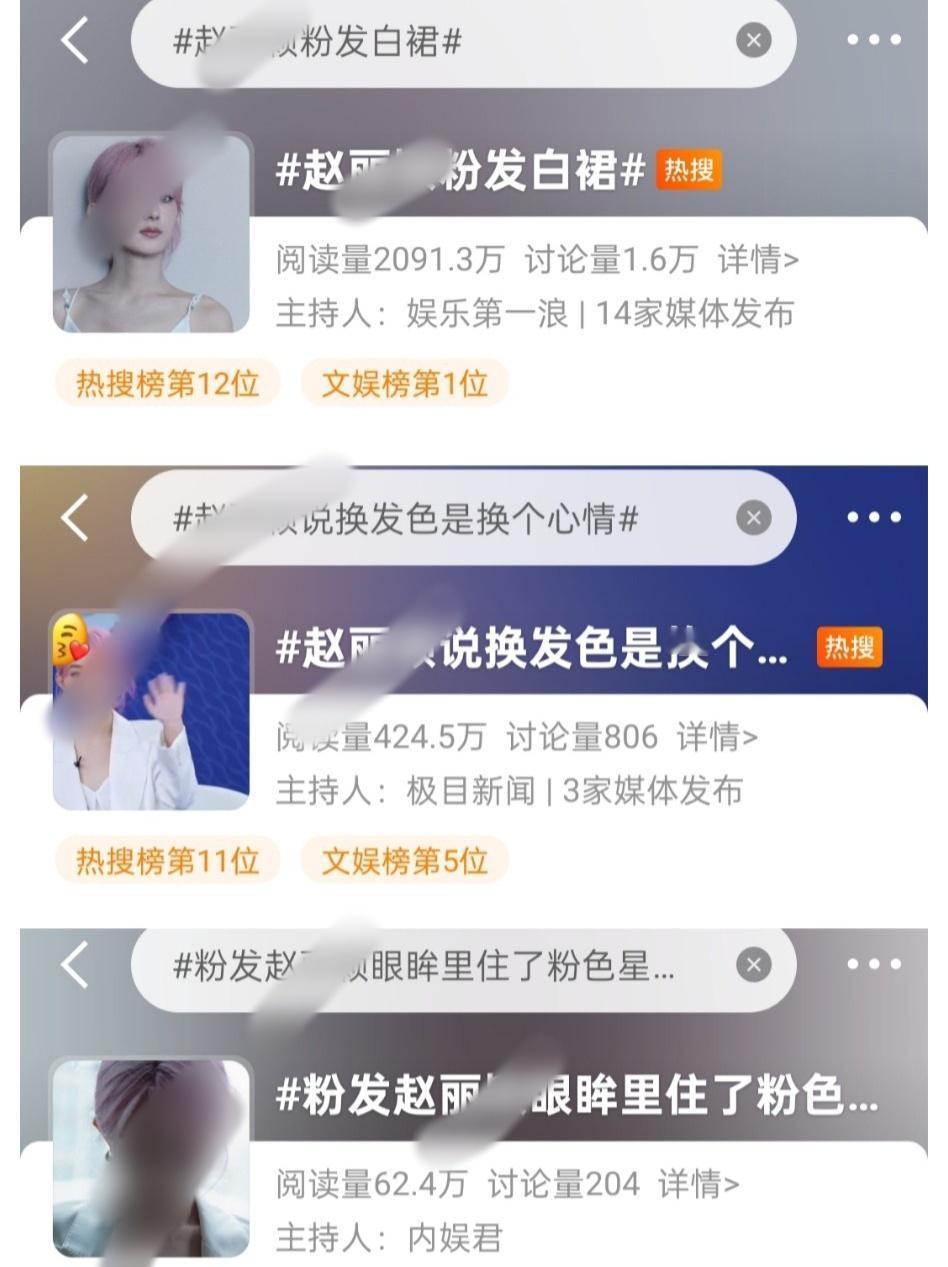 平时这种热搜真的没少上[裂开]​​​