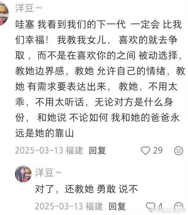 原来对孩子最好的托举是这样的​​​