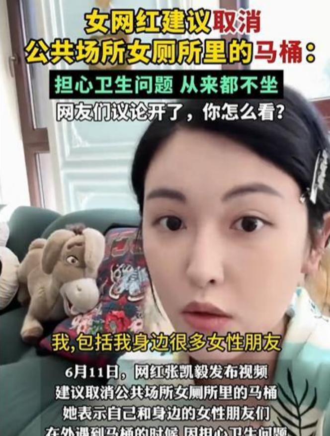 这女网红比专家靠谱！张凯毅，这位网络红人，最近发布了一则视频，引发了热烈