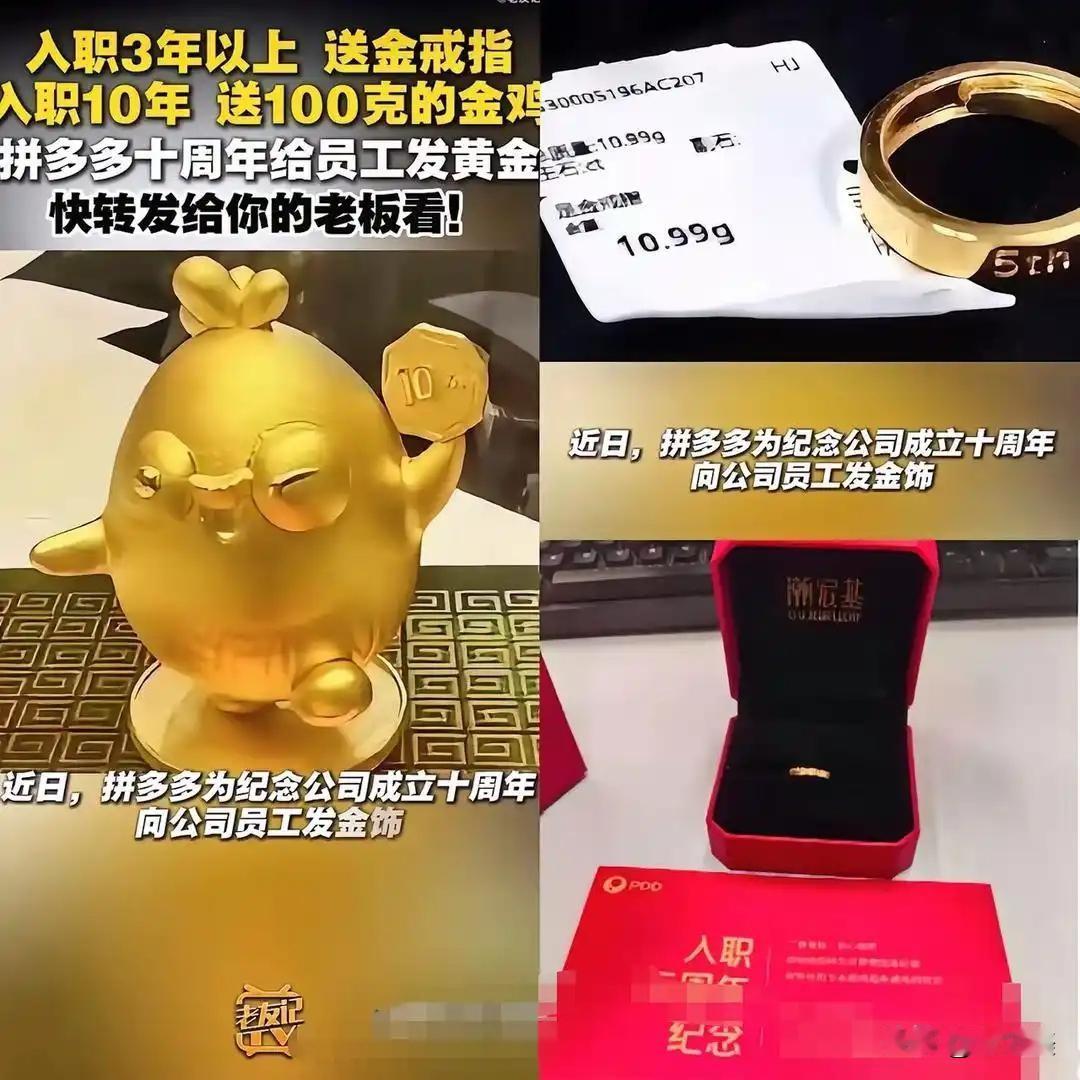 马云许久没公开发声，马化腾也鲜少露面搞大动作，谁能想到，拼多多突然甩出一波