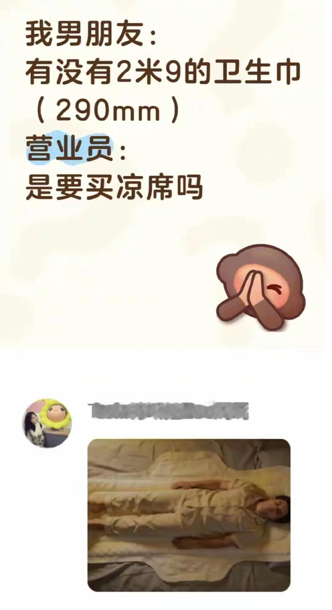 好家伙，甚至比凉席都要长[捂脸哭]