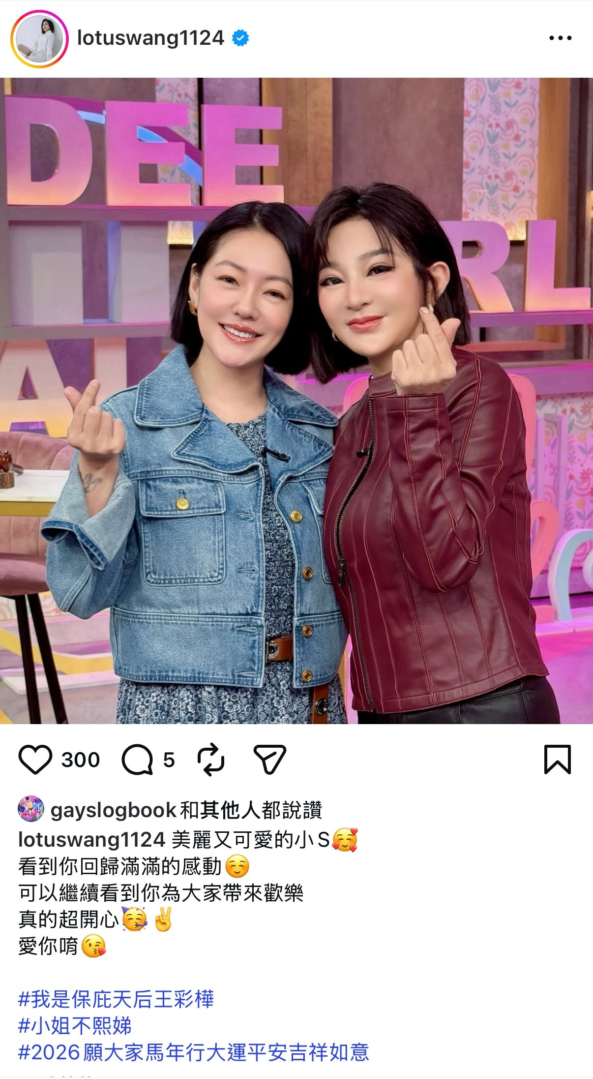 彩桦姐第三次发了……………（前两次删了）小姐不熙娣