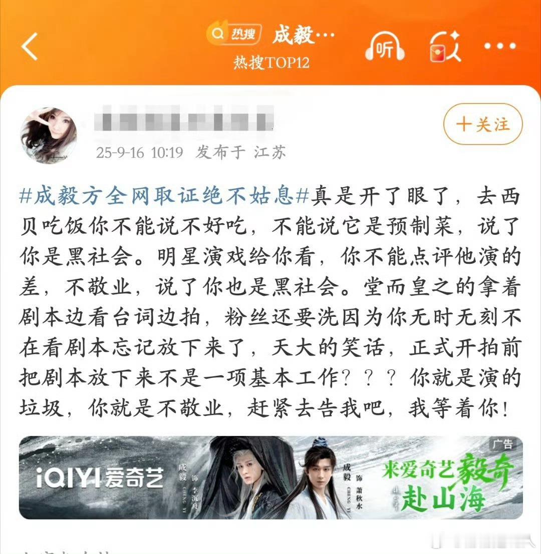 low瑞公关引发路人逆反了​​​