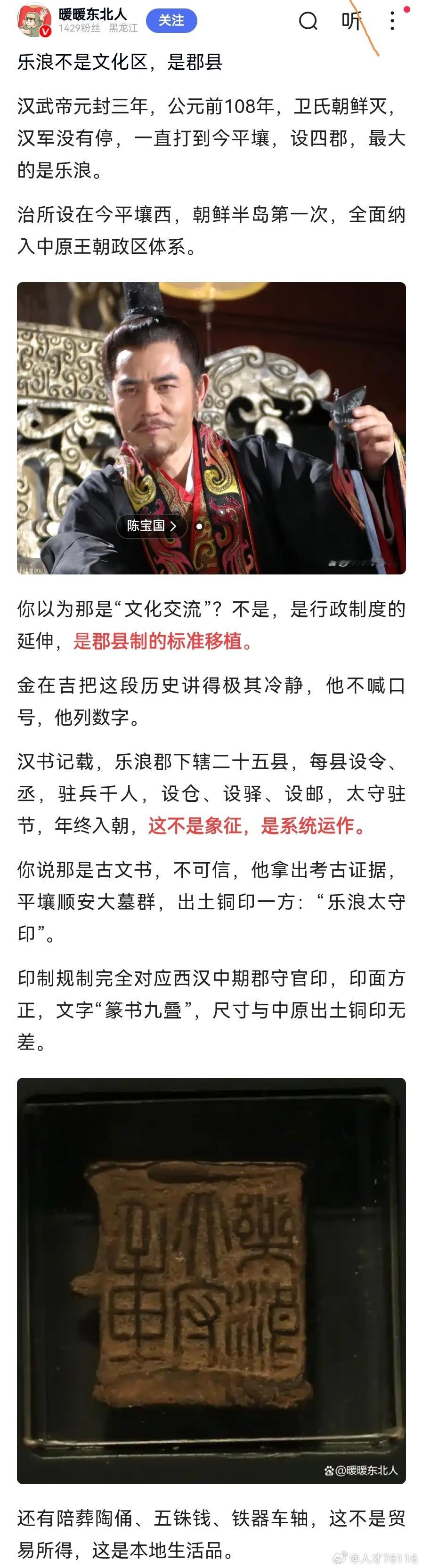 【韩国学者金在吉：韩国古代历史，其实是中国的一部分！这番话却引发了韩国学术界的围